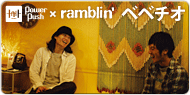 Natalie POWER PUSH×ramblin' 特集ページPt２があっぷ！