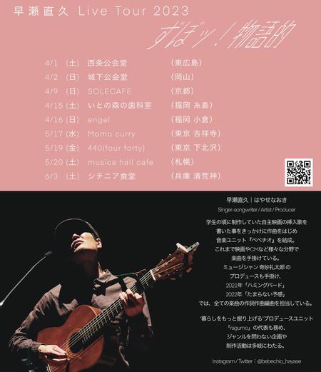 SNS用修正2.jpg