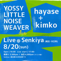 2023.08.20(日)「YOSSY LITTLE NOISE WEAVER  ×  hayase＋kimko」@senkiya(埼玉県川口市)