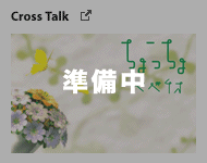 Cross Talk